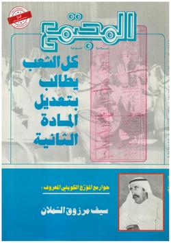 من ملفات قضية الجهاد.. هذا القس الخطير! «2»